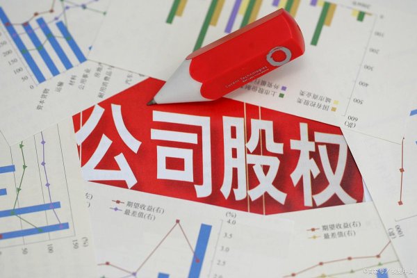 大牛配资 股权评估：解锁企业价值的关键密码
