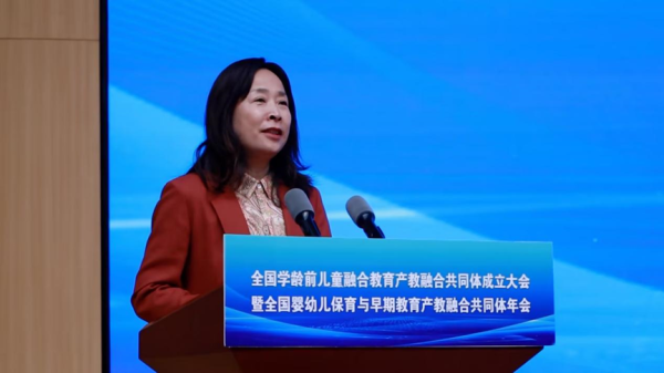 信通配资 全国学龄前儿童融合教育产教融合共同体正式成立
