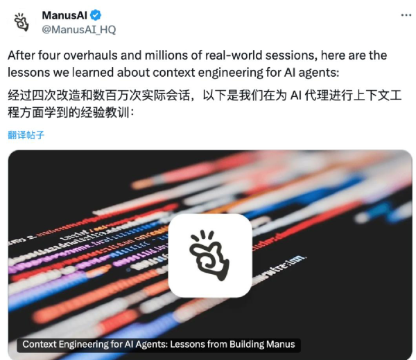 长富配资 回应撤离中国市场原因，Manus首度披露技术侧经验教训