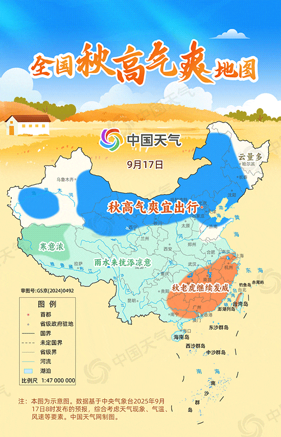 淘股神 赏秋去！全国秋高气爽地图出炉，这些地方宜出游