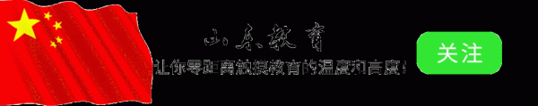 领航优配 2026年山东单招、综评新变化